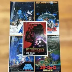 STAR WARS 영화 전단지 5장 세트