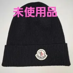 未使用品 MONCLER ブラック ニット帽 MONCLER モンクレール ニット帽 黒 ブラック ネイビー 帽子