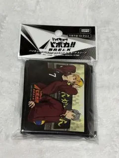 ハイキュー 宮侑 宮治 バボカ スリーブ