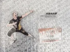 2026年最新】木兎光太郎 アクリルスタンド クロニクルの人気アイテム