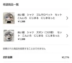 C@プロフ必読お願い致します。様 リクエスト 2点 まとめ商品