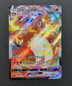 ポケモンカード リザードンVMAX SCL RRR