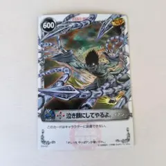 メルヘヴン 泣き顔にしてやるよ。 イアン アームカード - メルカリ