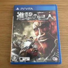 進撃の巨人 PS Vita ソフト