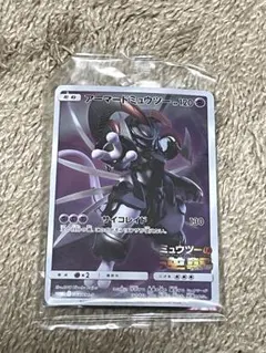 アーマードミュウツー プロモカード 未開封品