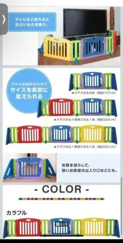 大人気 日本育児 Nihonikuji キッズパーテーション