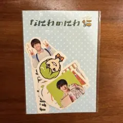 なにわ男子 なにわのにわ 大橋和也 フレークシール