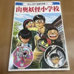 狼なんて怖くない!! 冨樫義博短編集1 - メルカリ