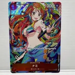 ワンピースカードゲーム ストレージボックスセット　ナミ ST01-007