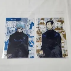 五条悟、夏油傑 クリアファイル 呪術廻戦 コンビセット 懐玉玉折