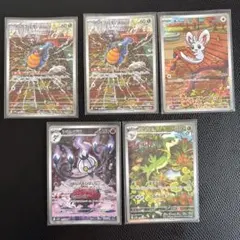 【AR5枚セット】シャンデラ　ジャノビー　チラーミィ　カブルモ