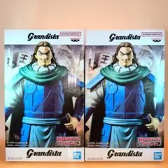 キングダム Grandista 騰