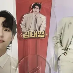 BTS V テテ テヒョン アクリルスタンド&フォト 韓国製作者様 メモ