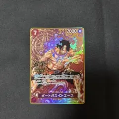 ポートガス・D・エース 2周年 ワンピースカード
