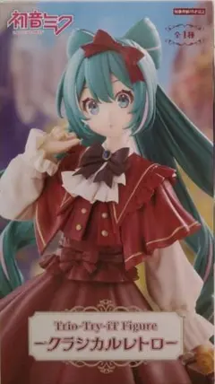 初音ミク Trio-Try-iT-Figure クラシカルレトロ