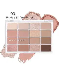 WAKEMAKE ソフトブラーリングアイパレット 03 サンセットブラーリング