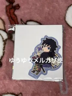 r*n様 鬼滅の刃 冨岡義勇 ステッカー