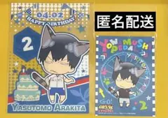 弱虫ペダル 弱ペダ 荒北靖友 バースデー クリアカード グッズ