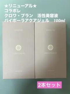 2026年最新】コラボレ化粧品の人気アイテム - メルカリ