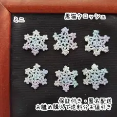 tulip様 リクエスト 6点 まとめ商品