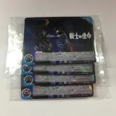 ウルトラマンカードゲーム 戦士の使命 プロモ 4枚