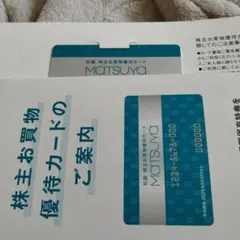 2026年最新】マルシェ 優待の人気アイテム - メルカリ