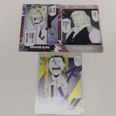 ね*み様 鋼の錬金術師 ウエハース カード ハガレン