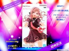 ✨️新商品未開封♪✨️学園アイドルマスター/姫崎莉波