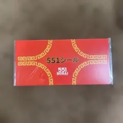 【非売品】551 HORAI シールセット