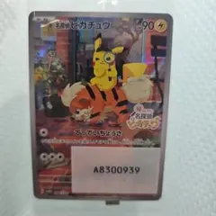 2025年最新】名探偵ピカチュウの人気アイテム - メルカリ