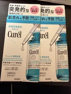 キュレル 潤浸保湿 角層深部バリア水美容液 2個のサムネイル