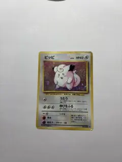 ピッピ ★ 旧裏