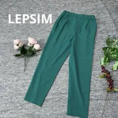 LEPSIMレプシィム カジュアルパンツ　グリーン　XS