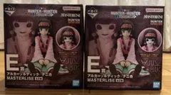 【HUNTER×HUNTER】 E賞 アルカ &ナニカ フィギュアセット