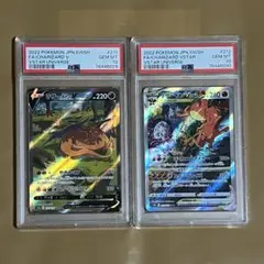 PSA 10 リザードンV & VSTAR sar 連番
