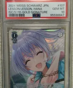 ヴァイスシュヴァルツ 浅倉透 SP PSA10 - メルカリ
