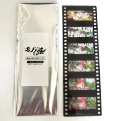 モノノ怪 火鼠 三週目限定 来場者特典 映画フィルム風クリアしおり