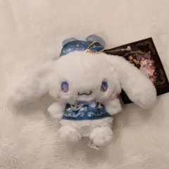 シナモロール　マスコット　マジカルシリーズ