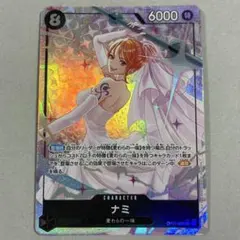 2026年最新】ナミ OP15-086 SRの人気アイテム - メルカリ