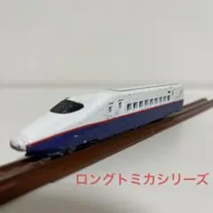 2025年最新】ロングトミカ 新幹線の人気アイテム - メルカリ