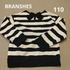 BRANSHES　ストライプ トレーナー 110cm