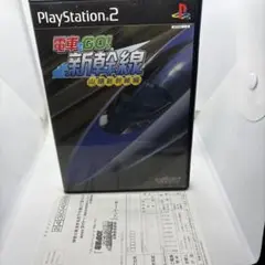 ◯電車でGO ! 新幹線 山陽新幹線編
