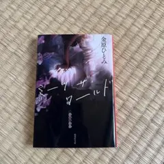 はる様 リクエスト 2点 まとめ商品