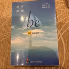 総合英語beVoyagetoEnglishGrammar