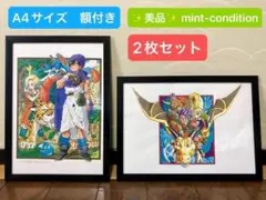 ドラゴンクエスト Ⅴ 天空の花嫁 パッケージ イラスト 1992年 A4