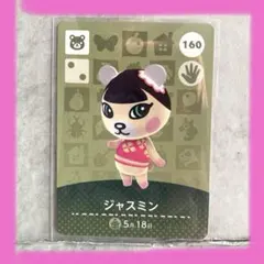 2026年最新】amiibo どうぶつの森 ジャスミンの人気アイテム - メルカリ