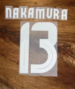 中村敬斗 応援グッズ