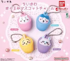ちいかわ おくるみマスコットチャーム うさぎ2個セット