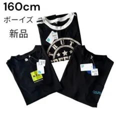 【新品】ブラック Tシャツ ボーイズ160cm 3枚セット
