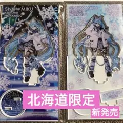 2025年最新】北海道限定 クロミの人気アイテム - メルカリ